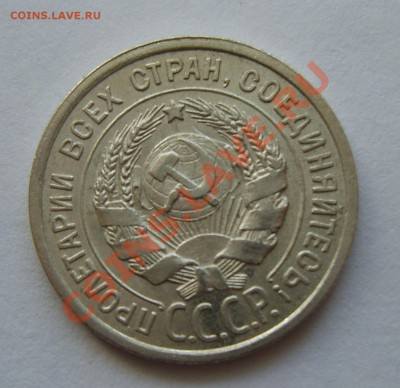 20 копеек 1924г. Странный земной шар - S8304403.JPG