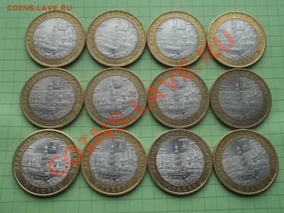 10 рублей ЮРЬЕВЕЦ 2010 ОТЛИЧНЫЙ 12 МОНЕТ - 000_0040.JPG
