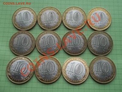 10 рублей ЮРЬЕВЕЦ 2010 ОТЛИЧНЫЙ 12 МОНЕТ - 000_0041.JPG
