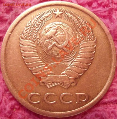 3 копейки 1980 года шт.3.1??? - DSC00600.JPG