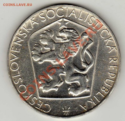 Ag ЧССР 25 крон 1965 Юбилей Победы до 16.09 в 22ч (6823) - img488