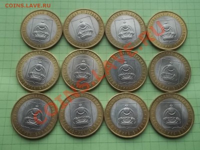 10 РУБЛЕЙ 2011 БУРЯТИЯ 12 ШТУК ОТЛИЧНАЯ - 000_0048.JPG