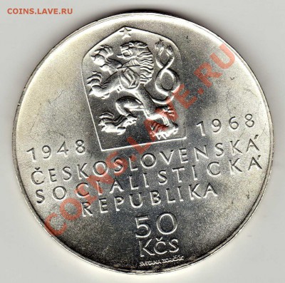 Ag ЧССР 50 крон 1968 Юбилей Республики до 16.09 в 22ч (6826) - img505