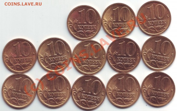 Определение разновидов 10 коп.2005г. - Scan10031