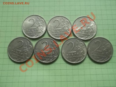 2 РУБЛЯ 2000 В БЛЕСКЕ 7 ШТУК - 000_0051.JPG
