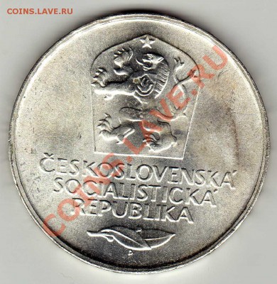 Ag ЧССР 50 крон 1973 Юбилей Компартии до 16.09 в 22ч (6829) - img492