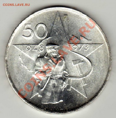 Ag ЧССР 50 крон 1973 Юбилей Компартии до 16.09 в 22ч (6829) - img507