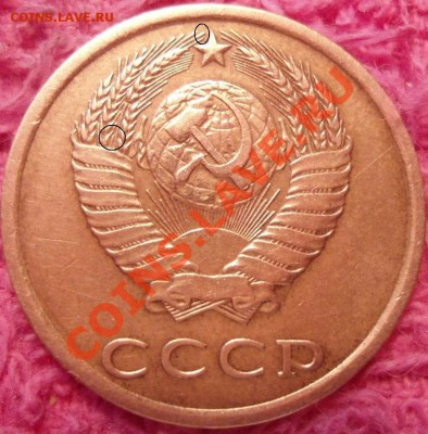 3 копейки 1980 года шт.3.1??? - DSC00600.JPG