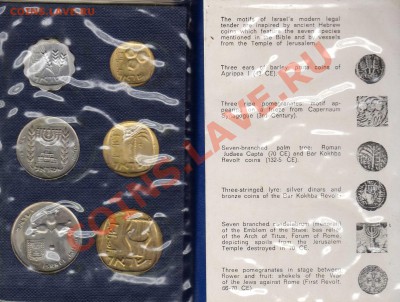 Израиль годовой набор 1971 до 16.09.13 в 22.00мск (6720) - img517
