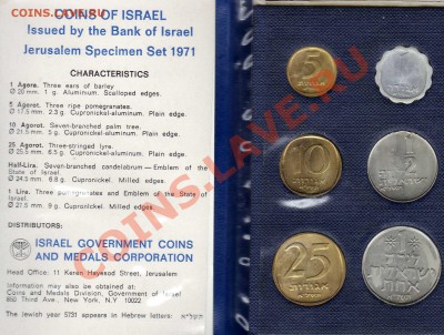 Израиль годовой набор 1971 до 16.09.13 в 22.00мск (6720) - img518
