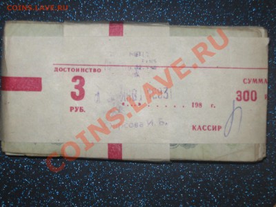 Одним лотом боны(царизм,СССр,инострань) - IMG_3391.JPG