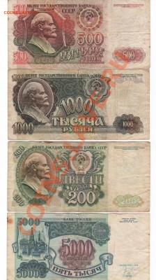 Боны 1992г. С 1 рубля! До 17.09 в 22:00 мск - боны 92-го 1.JPG