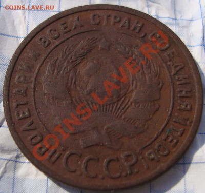1 коп. 1925 года. - Изображение 149
