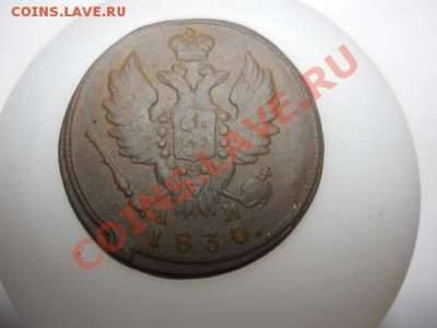 1к 1828г КМ АМ. Денга 1777г КМ. - DSCN3053.JPG