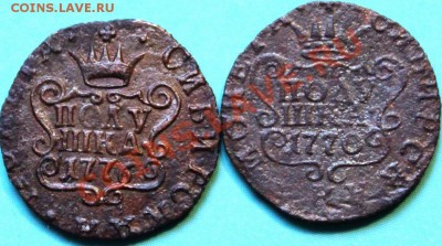 2 СИБИРСКИЕ ПОЛУШКИ 1776 И 1770 R1 - IMG_1423