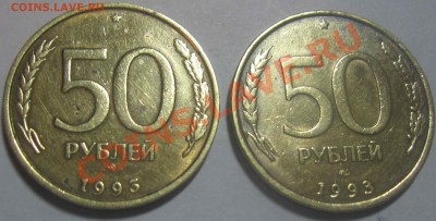50 рублей 1992 г. ММД - IMG_0186.JPG