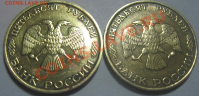 50 рублей 1992 г. ММД - IMG_0188.JPG