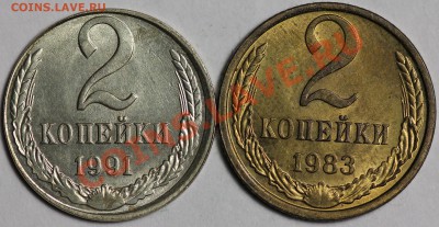 2 копейки 1991 л белая на кружке 10 копеек до 15.09 22:20 - IMG_0243.JPG