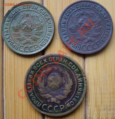 Сочи 11,12,13 розница и опт 1 и 2 копейки 1925 года, арка - DSCF9868.JPG
