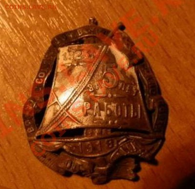 Тяжелый знак: 1923 г., 5 лет работы - P9111339.JPG