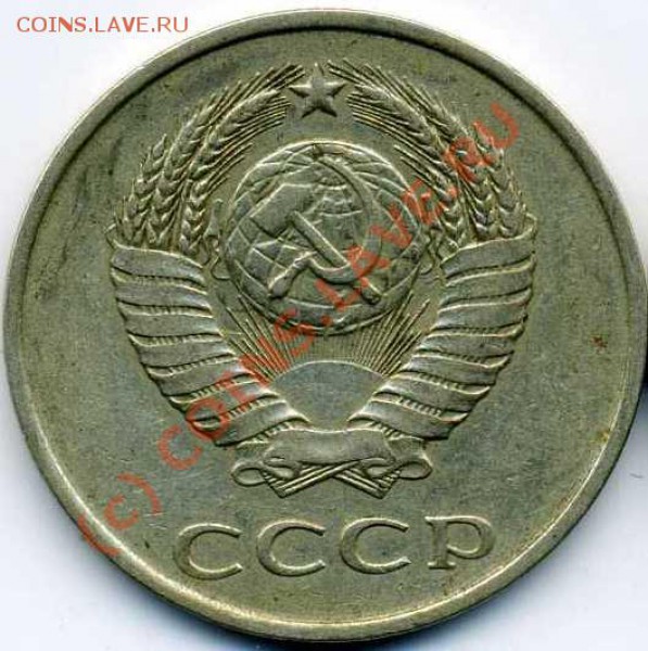 20 копеек 1984 года - Копия img076