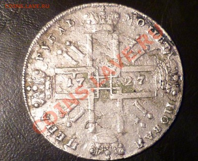 1 рубль 1727г Оценка - 123б
