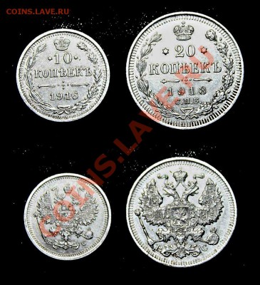  20 копеек ВС 1913г.СПБ - 05