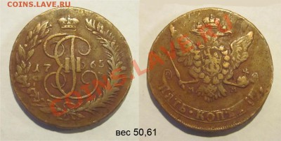 5 копеек 1765 ММ _____ до 17.09.2013 22-00 Мск - 5 копеек 1765 ММ