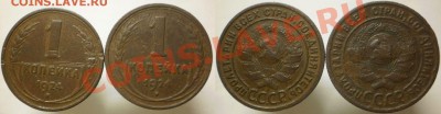 1,2,3 коп. 1924 г.до15.09.13.в 22-10 мск. - 1к.1924.