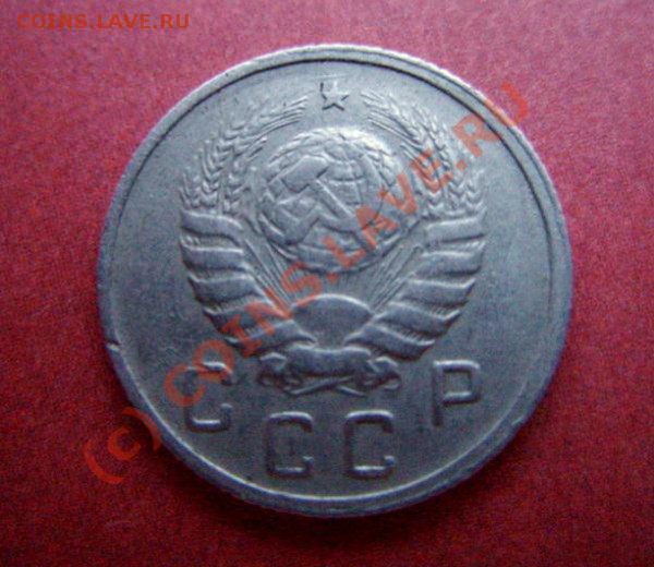 10 копеек 1943г. Разновидность на оценку. - 10к43 л.JPG