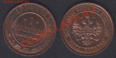 1 КОПЕЙКА 1914 - 1k1914scan