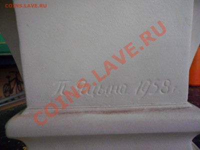 Бюст Ленина, прошу оценить - SAM_1221.JPG
