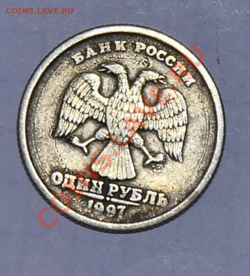 1руб. 1997г. рукоблуд? - AAA_9212.JPG