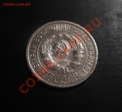 20копеек 1924г серебро(500пр)! До 18.09.2013г! - DSCN3535