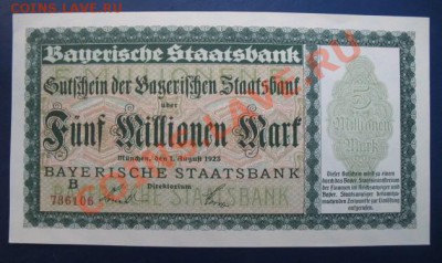 1923 Бавария, 5 000 000 М, до 16.09 в 21-00 мск - 5 млн бавар бона