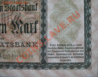 1923 Бавария, 5 000 000 М, до 16.09 в 21-00 мск - 5 млн бавар бона вз