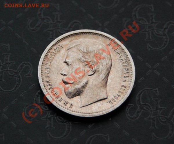 50 коп. 1912 г. до 13 января, ОТЛИЧНАЯ - x_b3fab195
