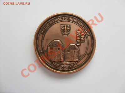 Монетовидные жетоны 1 талер "История Восточной Пруссии". - SDC10578.JPG