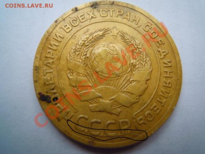 интересные 5 копеек 1926 - DSCN4241.JPG