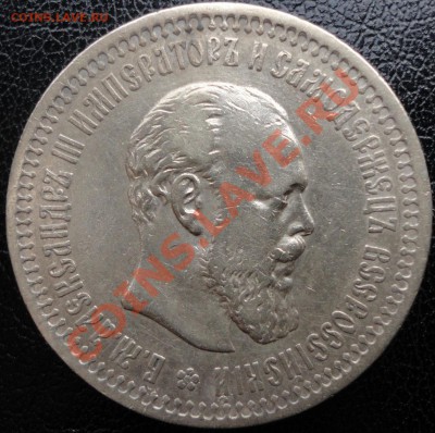 50 копеек 1894 и 1912г.г. Очень приличные! Оценка. - 50к 1894 1.JPG