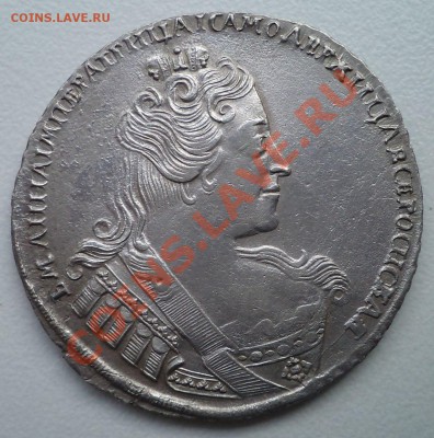 рубль 1733 г. оценка стоимости - DSC04010.JPG