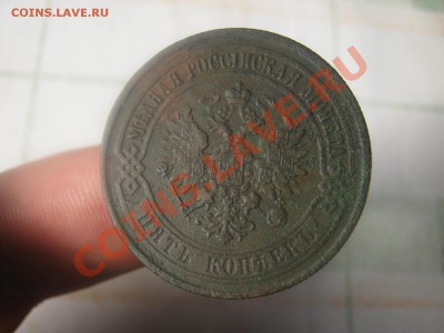 5 копеек 1874 ем . до 12.09.13.г до 22.00. М оскве - IMG_2073.JPG