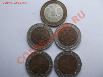 100 р 1992, 50 р 1992 - 2шт, 10р 1992г БИметалл на оценку - DSCF1148_thumb