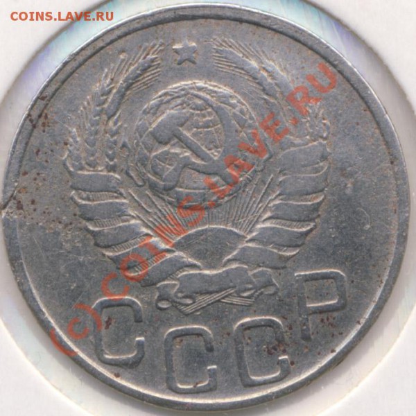 20 копеек 1942 шт. Б нечастая - 20-42_b_o