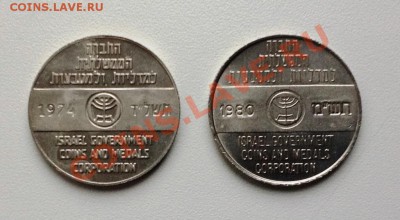 Жетоны Израиля на оценку - IMG_1688.JPG