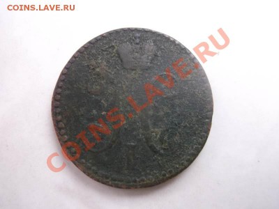 2 копейки 1840 - 2 коп 1840 2