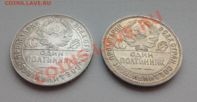50 коп - 6 штук (22, 24(3), 25, 26) до 22,00 15.09 - IMG_2426