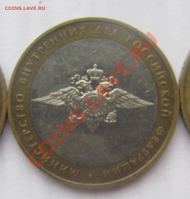 10р МВД 2002 разновид АIV до 16.09 в 22-00 - 43