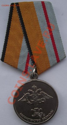 Министерство Обороны,до 14.09 в 21.00мск - 13.JPG
