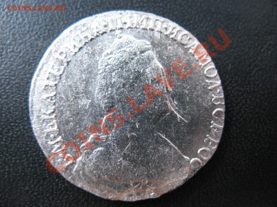 15 копеек 1784 года Оценка! - IMG_0020.JPG